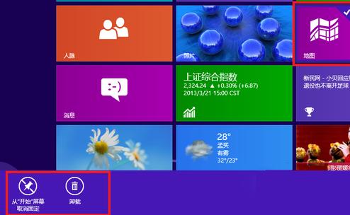 _win8ϵy(tng)Ԏ(yng)