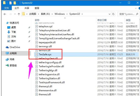 vӍΑ{TesSafe.sysĆ}νQ