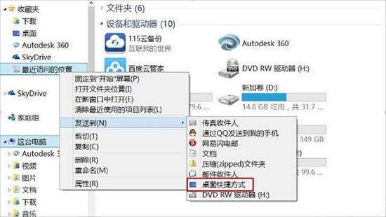 win8ϵy(tng)recentplaces݈D(bio)ôh