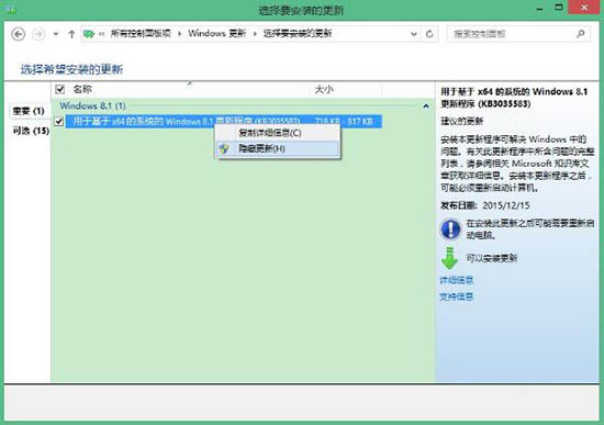 win8.1系統gwx.exe手動刪除的解決辦法 win8.1系統gwx.exe手動刪除的解決辦法