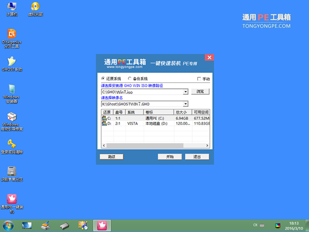 Xΰbwin8.1win7pϵy(tng)