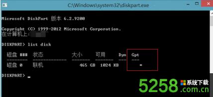Win8ϵyͨ^鿴Ƿ_UEFIنģʽķ