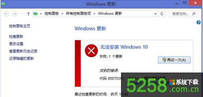 Win8.1Win10ϵy@ʾe`a800703f1νQ