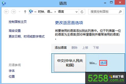 Win8oh΢ܛƴݔ뷨xǻɫνQ