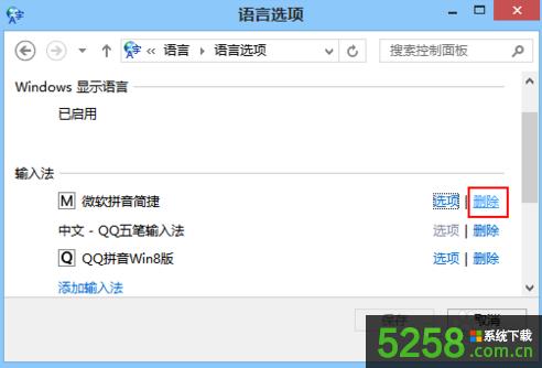 Win8oh΢ܛƴݔ뷨xǻɫνQ