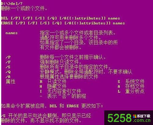 Win8ϵy]Йބhļͨ^del/drh