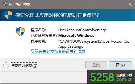 Win8系統(tǒng)中彈出的UAC用戶帳戶控制無法點擊“是”按鈕的解決辦法 Win8系統(tǒng)中彈出的UAC用戶帳戶控制無法點擊“是”按鈕的解決辦法