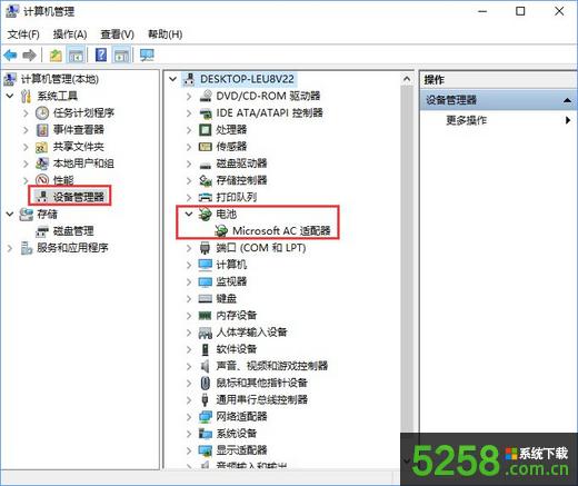 Win10筆記本電腦中檢測(cè)不到電池的解決辦法 Win10筆記本電腦中檢測(cè)不到電池的解決辦法
