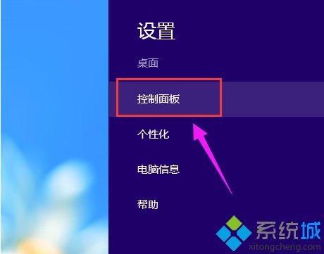 Win8.1系統(tǒng)配置電源計劃的詳細(xì)教程 Win8.1系統(tǒng)配置電源計劃的詳細(xì)教程