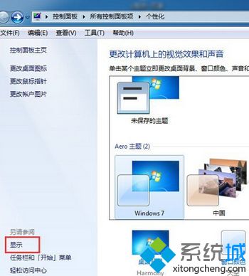 win8系統(tǒng)的crt顯示器一直閃屏該如何解決 win8系統(tǒng)的crt顯示器一直閃屏該如何解決