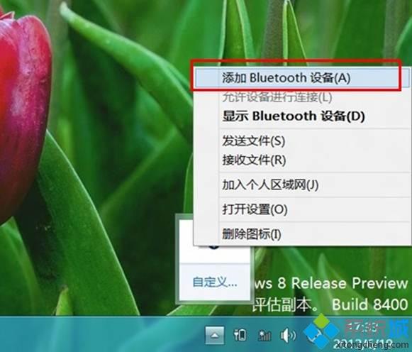Windows8系統(tǒng)添加藍(lán)牙鼠標(biāo)的簡單方法 Windows8系統(tǒng)添加藍(lán)牙鼠標(biāo)的簡單方法