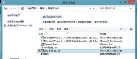 Win8.1系統(tǒng)被微軟禁止安裝Bing拼音輸入法的解決辦法 Win8.1系統(tǒng)被微軟禁止安裝Bing拼音輸入法的解決辦法
