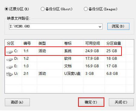 宏碁怎么安裝ghost win8系統(tǒng) 宏碁怎么安裝ghost win8系統(tǒng)