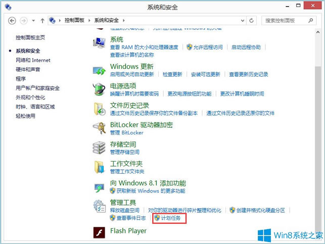 Win8系統(tǒng)取消定時(shí)關(guān)機(jī)的方法 Win8系統(tǒng)取消定時(shí)關(guān)機(jī)的方法