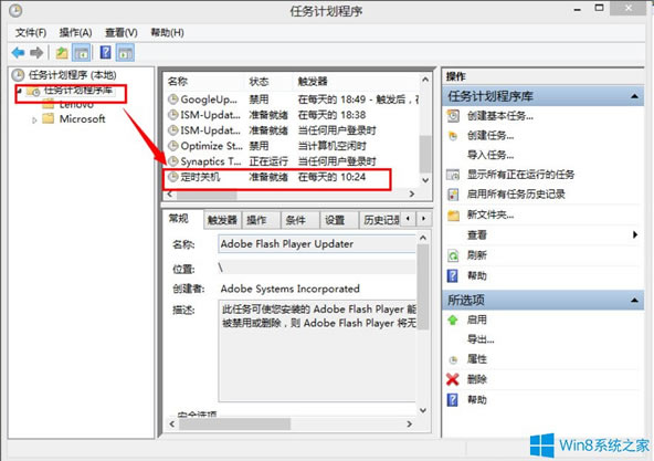 Win8系統(tǒng)取消定時(shí)關(guān)機(jī)的方法 Win8系統(tǒng)取消定時(shí)關(guān)機(jī)的方法