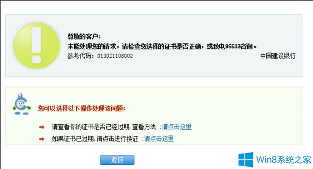 Win8ϵyʾ̫WmӳܳF}ĽQ