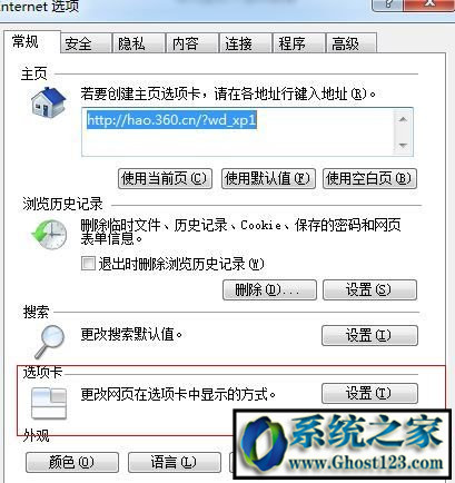ie瀏覽器如何設(shè)置多窗口?win8 ie瀏覽器設(shè)置多窗口點(diǎn)擊方式