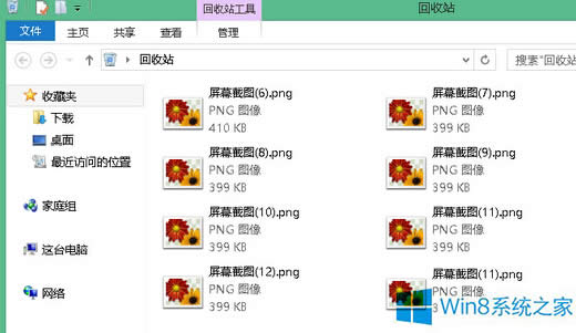 λ֏(f)Win8ϵy(tng)վбյļ