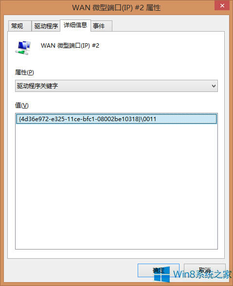 Win8ϵy(tng)VPNB720e(cu)`ޏ(f)E