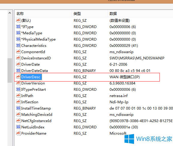Win8ϵy(tng)VPNB720e(cu)`ޏ(f)E