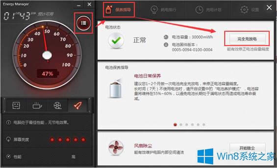 PӛWin8ϵyM늳У