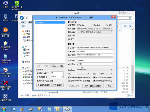 Win8ϵy(tng)°ц(dng)ģʽ޸ĞUEFI