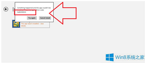 Win8d̵ꑪÕre0x80200024ĽQ