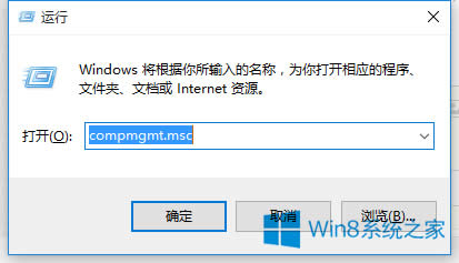 Win8刪除無用光盤驅(qū)動(dòng)器盤符的步驟