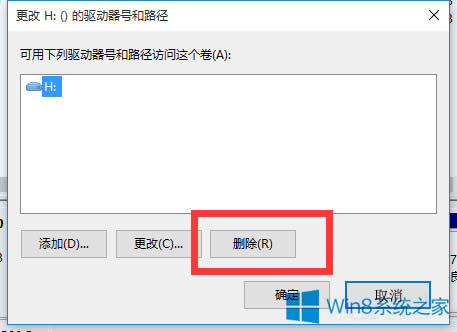 Win8刪除無用光盤驅(qū)動(dòng)器盤符的步驟