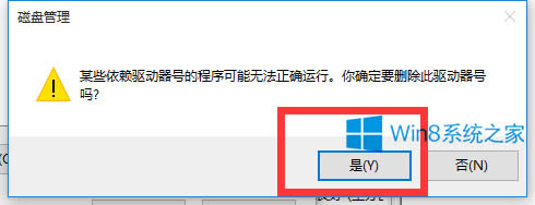 Win8刪除無用光盤驅(qū)動(dòng)器盤符的步驟