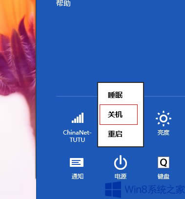 Win8ϵy(tng)ôP(gun)C(j)Win8P(gun)C(j)t