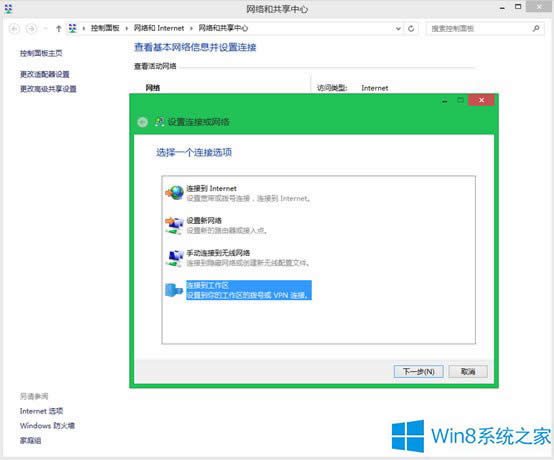 Win8.1ϵy(tng)΄(chung)µVPNB