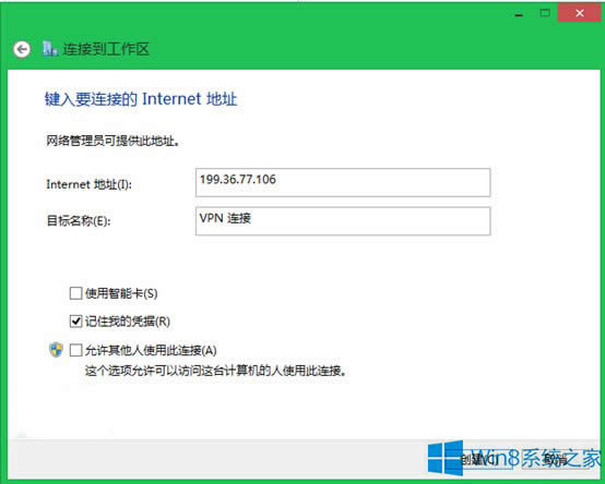 Win8.1ϵy(tng)΄(chung)µVPNB