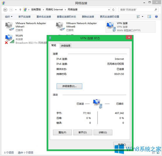 Win8.1ϵy(tng)΄(chung)µVPNBӣ