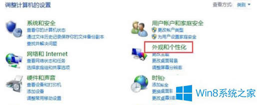 Win8ϵy(tng)޸Ę(bio)}wɫʹСķ