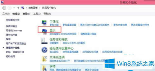 Win8ϵy(tng)޸Ę(bio)}wɫʹСķ