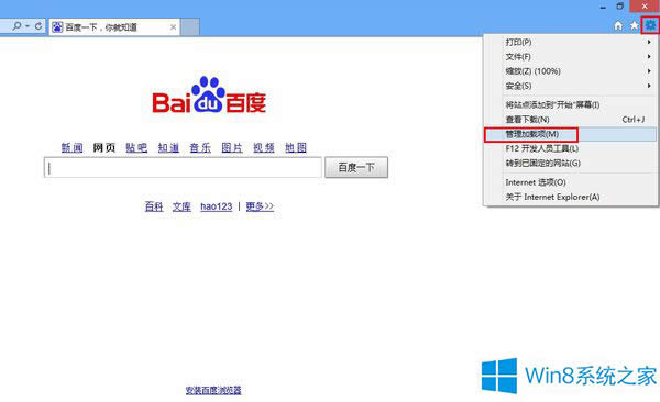 Win8ϵy(tng)IEg[]аbFlashĽQk