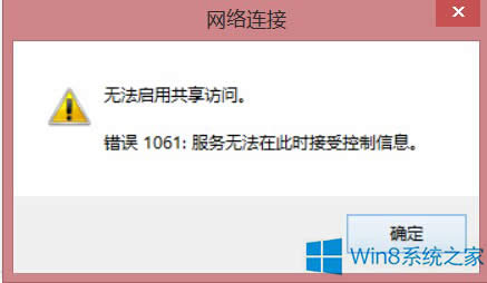 Win8ϵy(tng)(chung)WiFir(sh)F(xin)1061e(cu)`ôQ