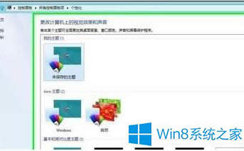 Win8ϵy(tng)ôOĻoܴa