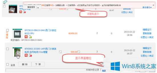 Win8ϵy(tng)g[ĳЩW(wng)վ@ʾôk