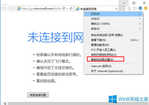 Win8ϵy(tng)g[ĳЩW(wng)վ@ʾôk