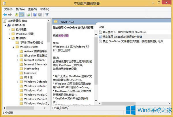 ΏصP]Win8.1ϵyµOneDriveգ
