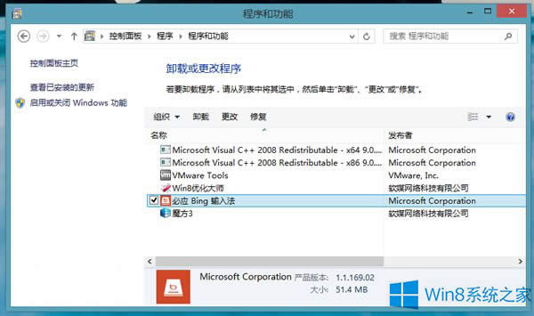 Win8.1ΰb°汾΢ܛؑ(yng)ݔ뷨