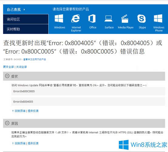 obWin8.1ϵye`0x80004005̎