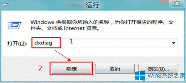 Win8通過命令查看硬件配置信息的方法
