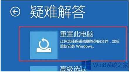 Win8賬戶密碼輸錯導致安全模式退出不了的解決方法