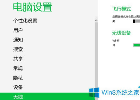 Win8ϵy(tng)WiFiԄӔ_̎