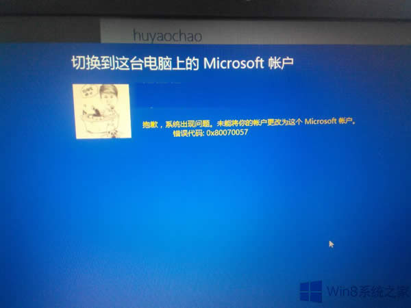 Win8.1ГQ΢ܛ~F0x80070057e`ôk