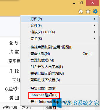 Win8ϵyôOIEg[Ԅӄhvʷӛ