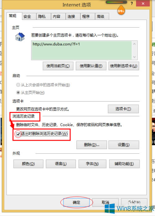 Win8ϵyôOIEg[Ԅӄhvʷӛ